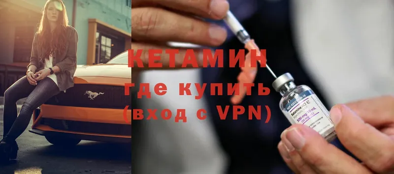 КЕТАМИН ketamine  Каменск-Шахтинский 