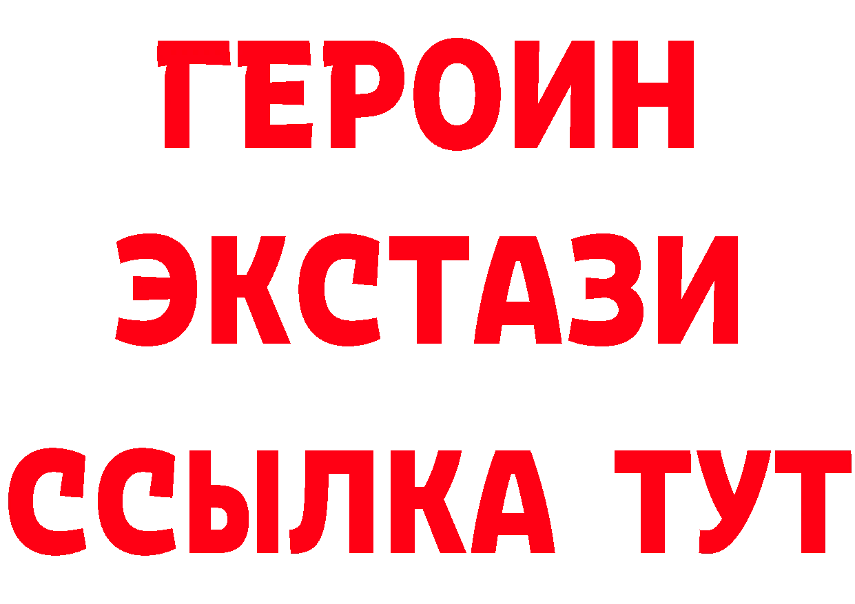 Бутират Butirat зеркало это гидра Каменск-Шахтинский